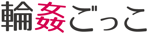 ごっこ倶楽部各種問い合わせフォーム